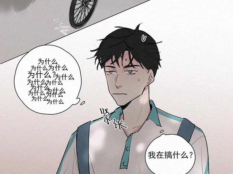 《顾事与你：值日300天》第24话 五月的太阳光（2） 第20页