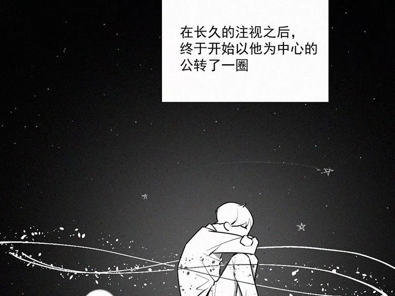 《顾事与你：值日300天》第24话 五月的太阳光（2） 第32页