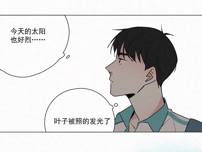 《顾事与你：值日300天》第24话 五月的太阳光（2） 第15页