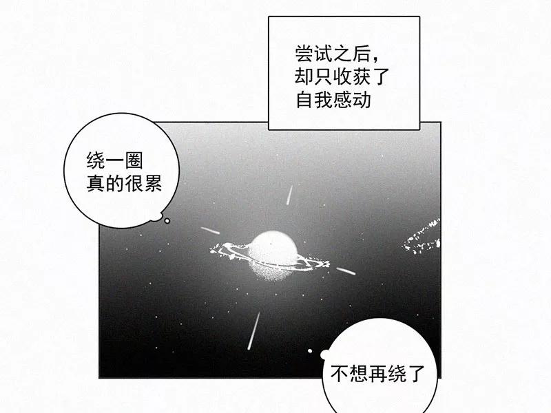 《顾事与你：值日300天》第24话 五月的太阳光（2） 第45页