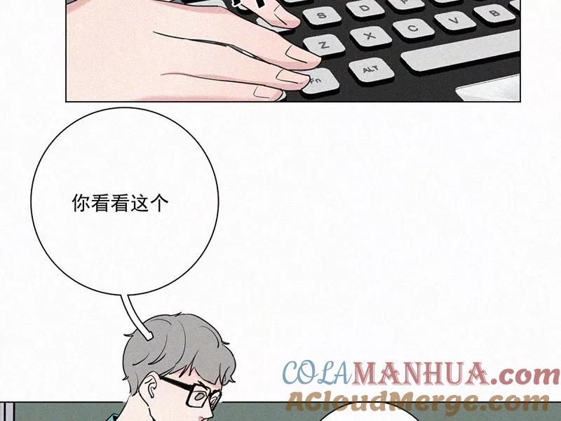 《顾事与你：值日300天》第24话 五月的太阳光（2） 第58页