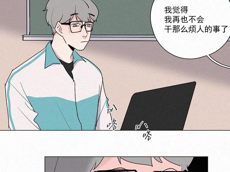 《顾事与你：值日300天》第24话 五月的太阳光（2） 第48页
