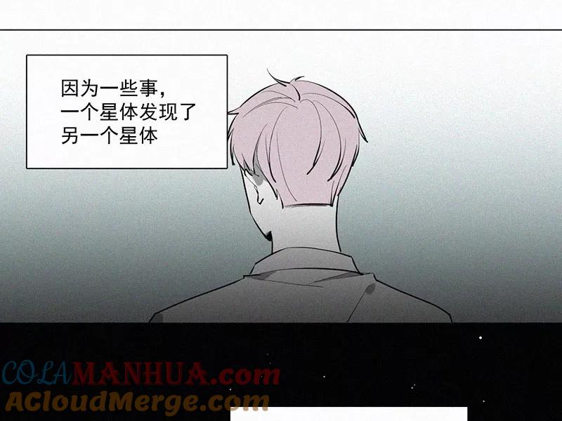 《顾事与你：值日300天》第24话 五月的太阳光（2） 第31页