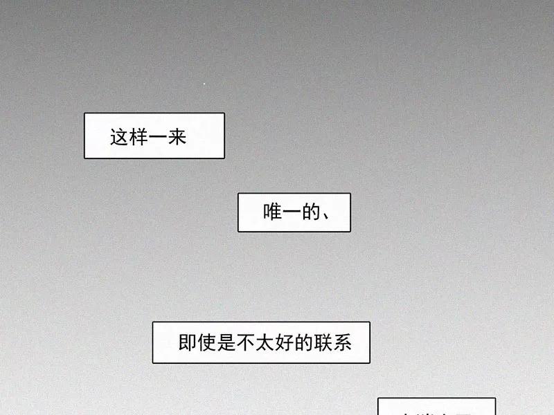 《顾事与你：值日300天》第24话 五月的太阳光（2） 第26页