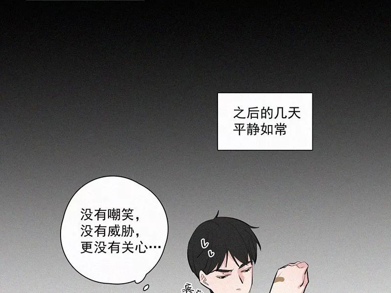《顾事与你：值日300天》第24话 五月的太阳光（2） 第23页