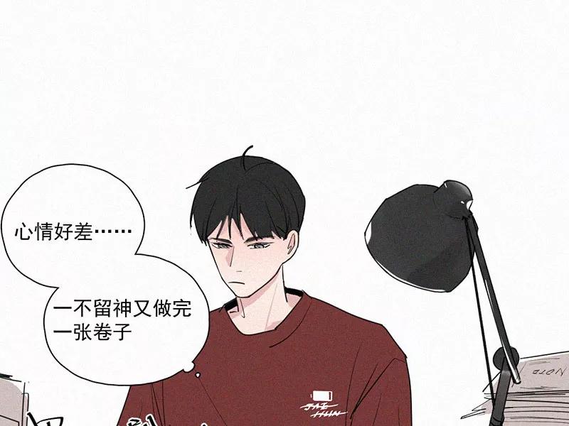 《顾事与你：值日300天》第24话 五月的太阳光（2） 第39页