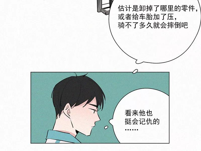 《顾事与你：值日300天》第24话 五月的太阳光（2） 第8页