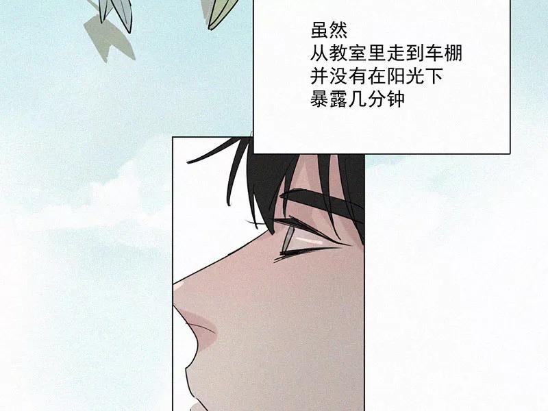 《顾事与你：值日300天》第24话 五月的太阳光（2） 第17页