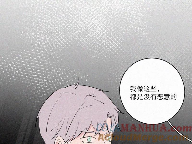 《顾事与你：值日300天》第25话 五月的太阳光（3） 第46页