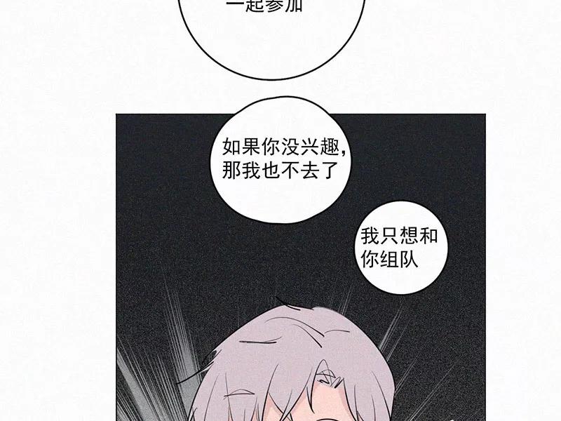 《顾事与你：值日300天》第25话 五月的太阳光（3） 第69页