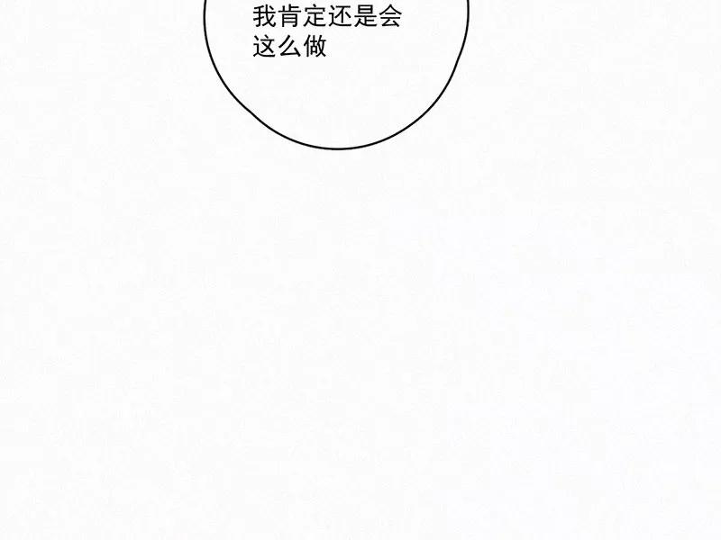 《顾事与你：值日300天》第25话 五月的太阳光（3） 第18页