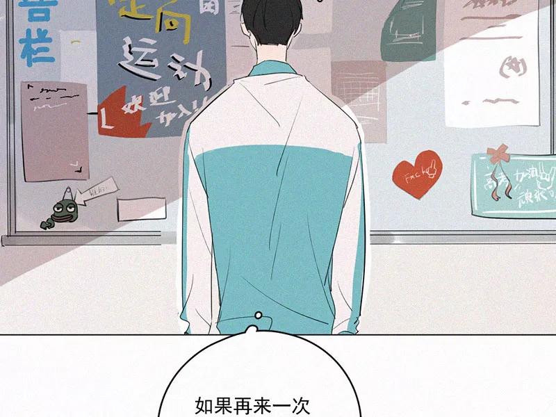 《顾事与你：值日300天》第25话 五月的太阳光（3） 第17页