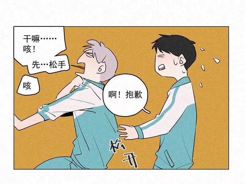 《顾事与你：值日300天》第25话 五月的太阳光（3） 第27页