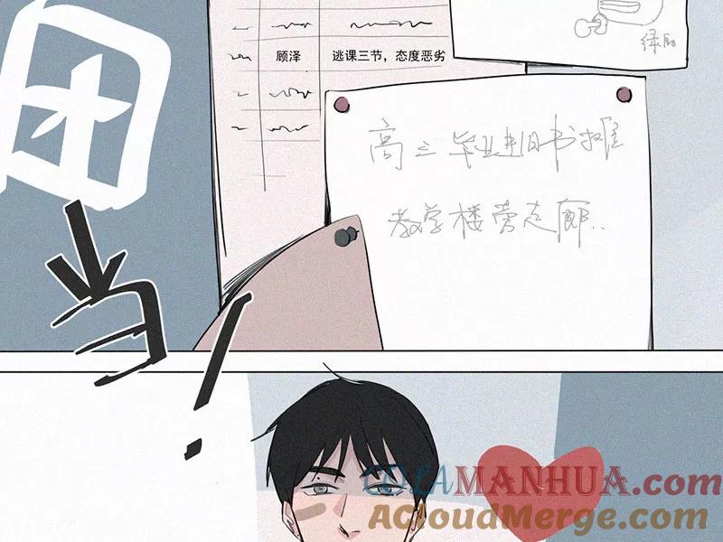 《顾事与你：值日300天》第25话 五月的太阳光（3） 第13页