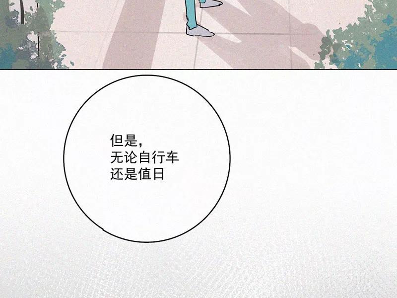 《顾事与你：值日300天》第25话 五月的太阳光（3） 第45页