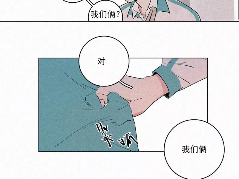 《顾事与你：值日300天》第25话 五月的太阳光（3） 第41页