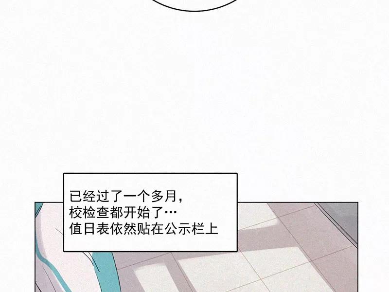 《顾事与你：值日300天》第25话 五月的太阳光（3） 第15页