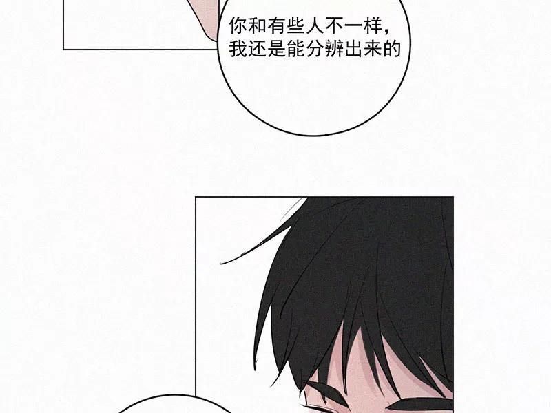 《顾事与你：值日300天》第25话 五月的太阳光（3） 第53页