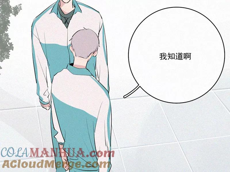 《顾事与你：值日300天》第25话 五月的太阳光（3） 第49页