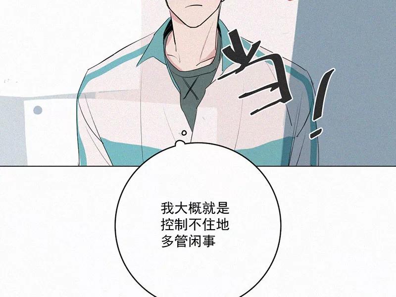 《顾事与你：值日300天》第25话 五月的太阳光（3） 第14页