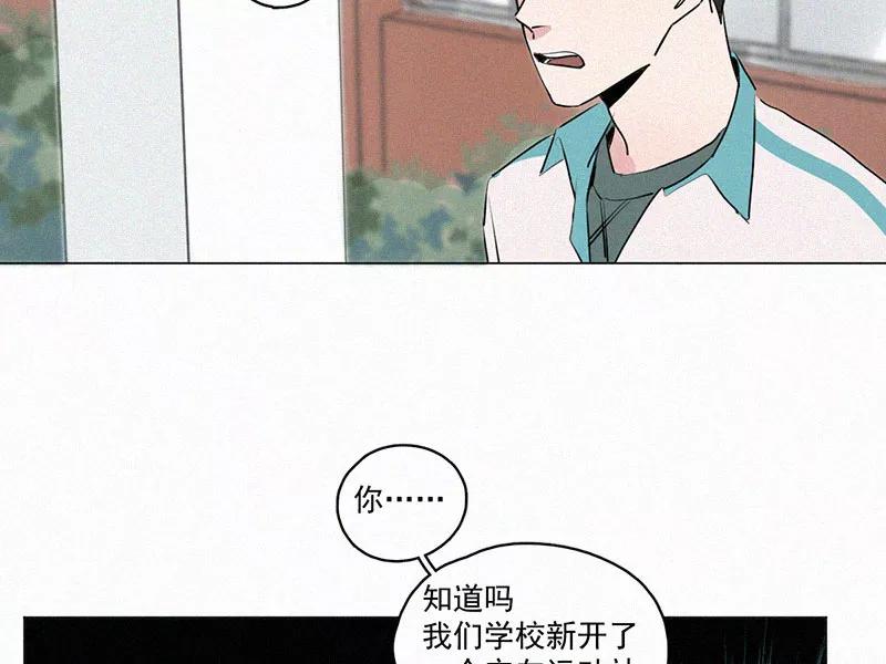 《顾事与你：值日300天》第25话 五月的太阳光（3） 第30页
