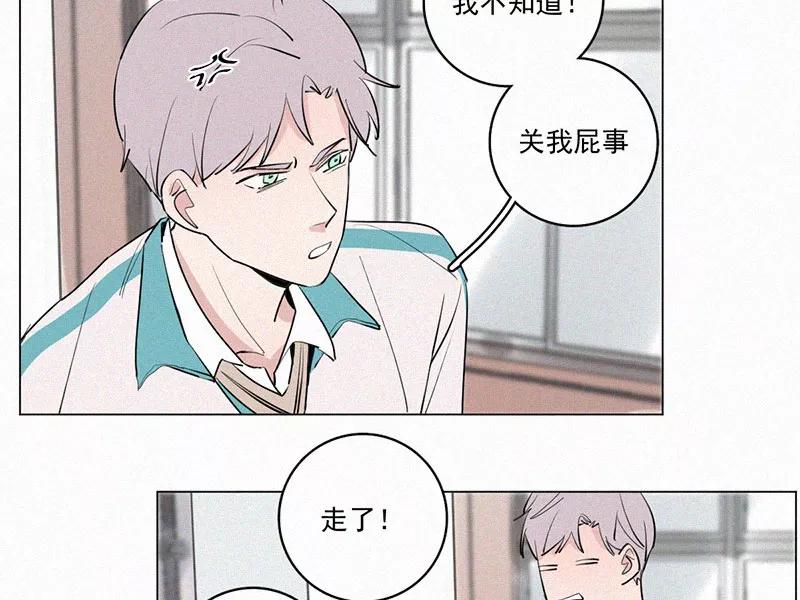 《顾事与你：值日300天》第25话 五月的太阳光（3） 第33页