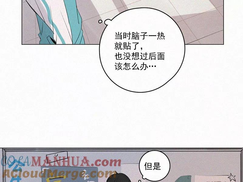 《顾事与你：值日300天》第25话 五月的太阳光（3） 第16页