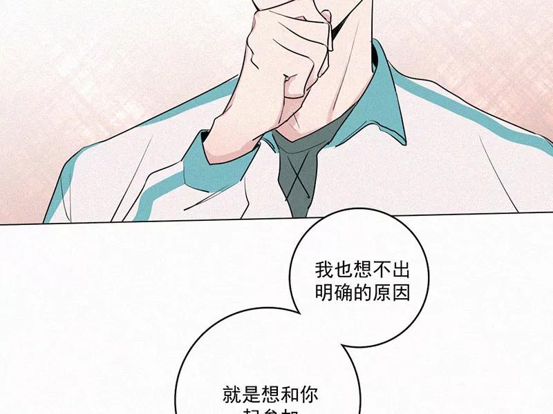《顾事与你：值日300天》第25话 五月的太阳光（3） 第68页