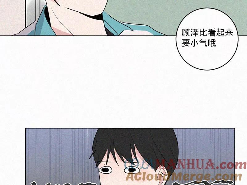 《顾事与你：值日300天》第25话 五月的太阳光（3） 第10页