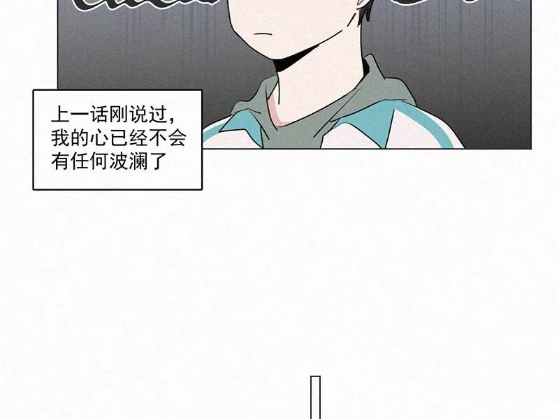 《顾事与你：值日300天》第25话 五月的太阳光（3） 第11页