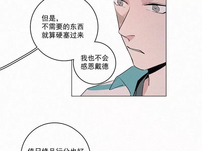 《顾事与你：值日300天》第25话 五月的太阳光（3） 第54页