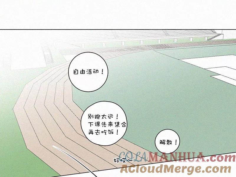 《顾事与你：值日300天》第26话 戏剧节（1） 第4页