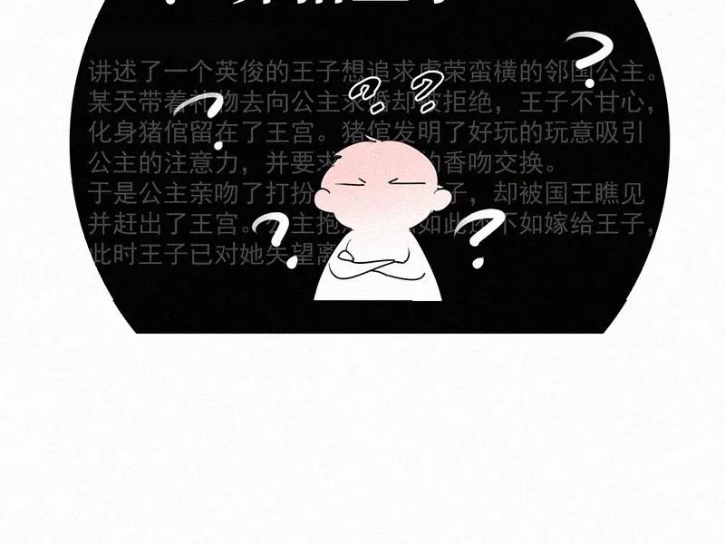 《顾事与你：值日300天》第26话 戏剧节（1） 第29页