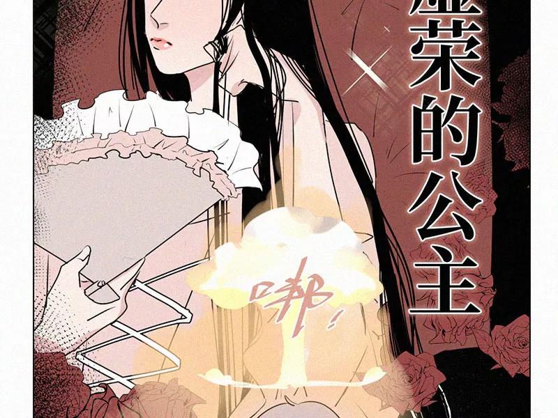 《顾事与你：值日300天》第26话 戏剧节（1） 第32页