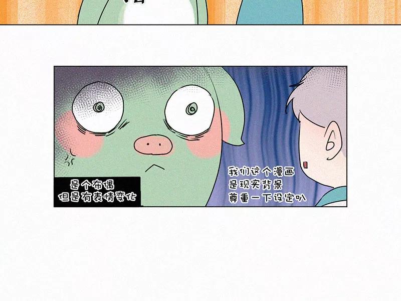 《顾事与你：值日300天》第26话 戏剧节（1） 第68页
