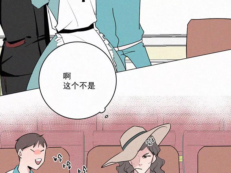 《顾事与你：值日300天》第26话 戏剧节（1） 第39页