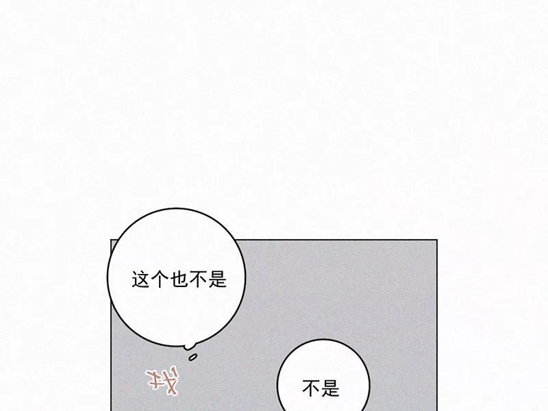 《顾事与你：值日300天》第26话 戏剧节（1） 第41页
