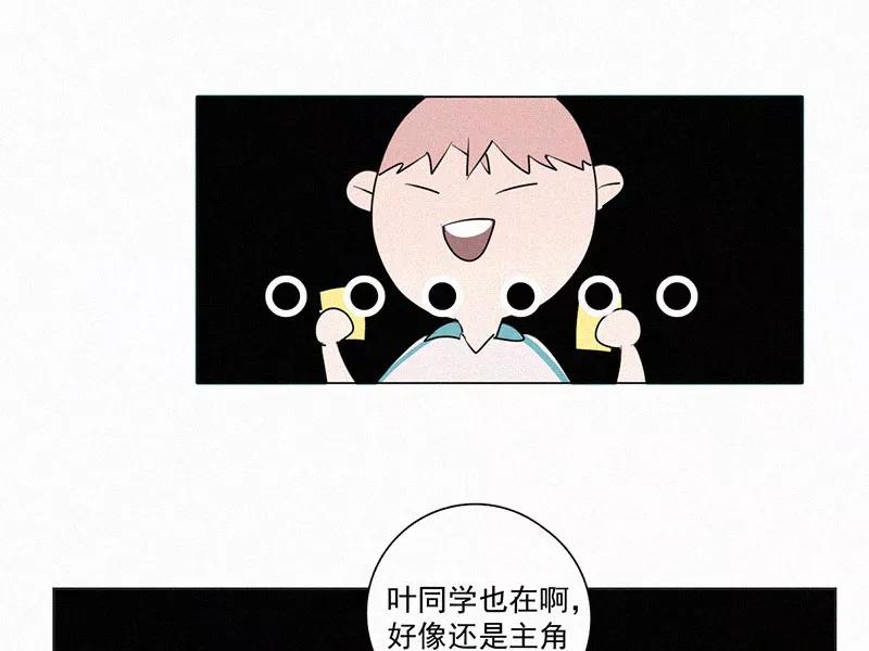 《顾事与你：值日300天》第26话 戏剧节（1） 第17页