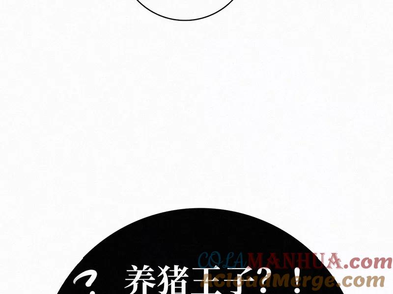 《顾事与你：值日300天》第26话 戏剧节（1） 第28页