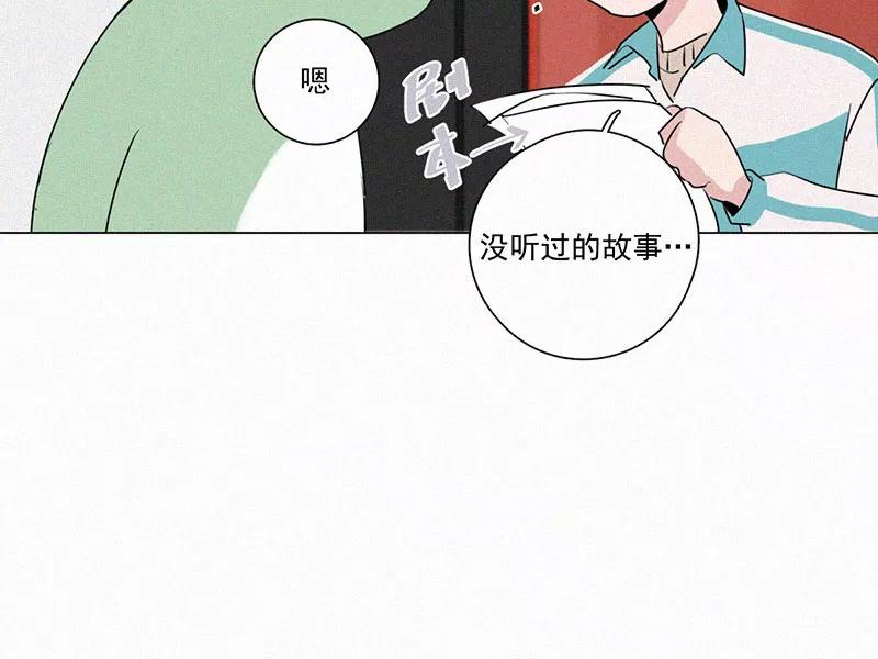 《顾事与你：值日300天》第26话 戏剧节（1） 第66页