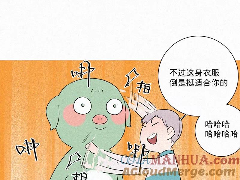 《顾事与你：值日300天》第26话 戏剧节（1） 第67页