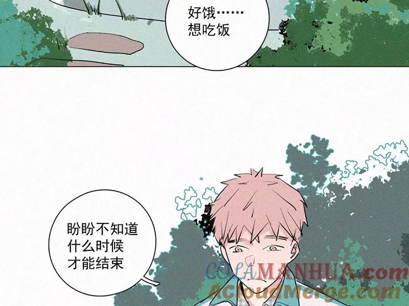 《顾事与你：值日300天》第26话 戏剧节（1） 第7页