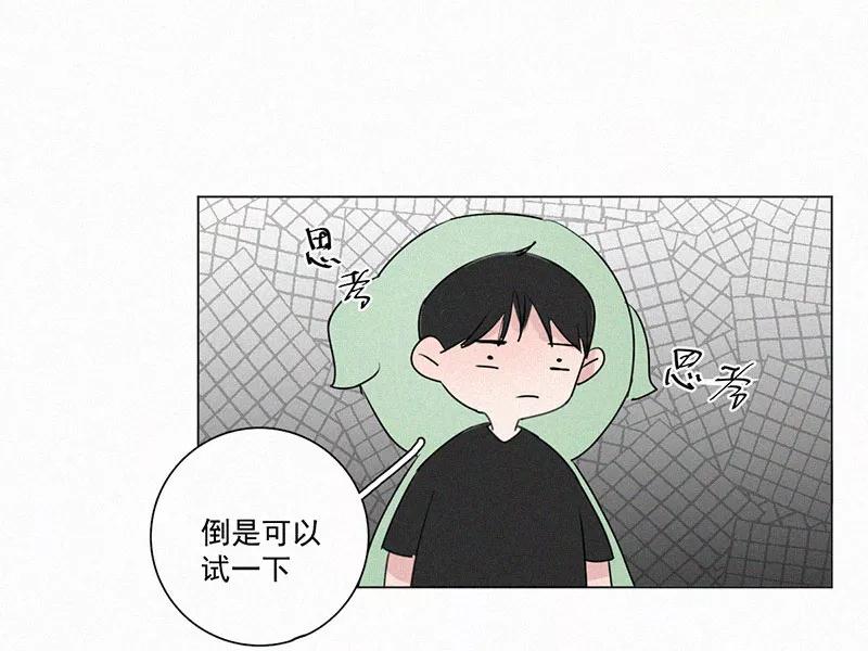 《顾事与你：值日300天》第27话 戏剧节（2） 第62页