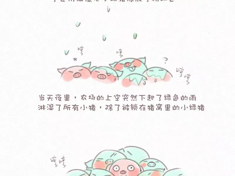 《顾事与你：值日300天》第27话 戏剧节（2） 第3页