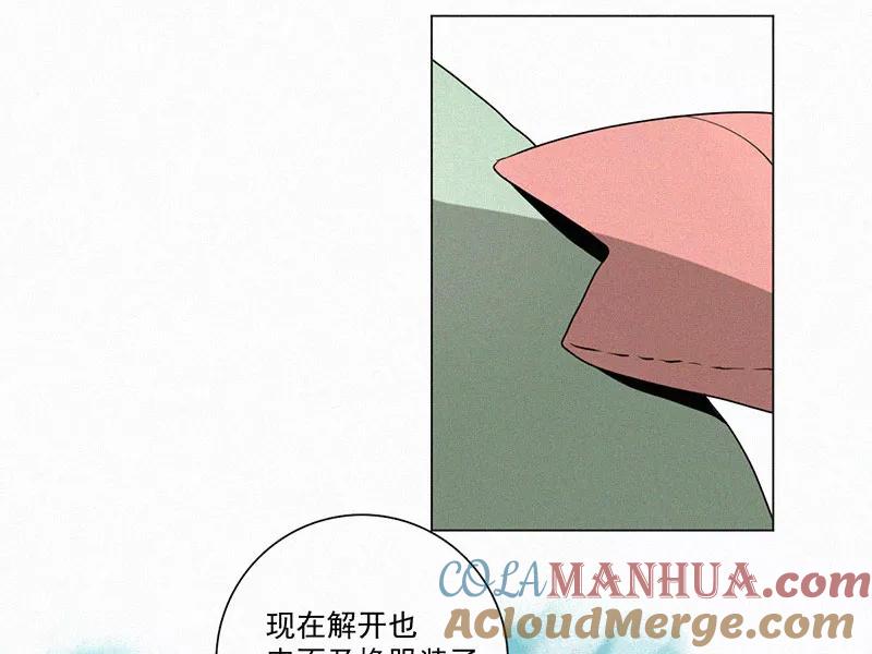 《顾事与你：值日300天》第27话 戏剧节（2） 第58页