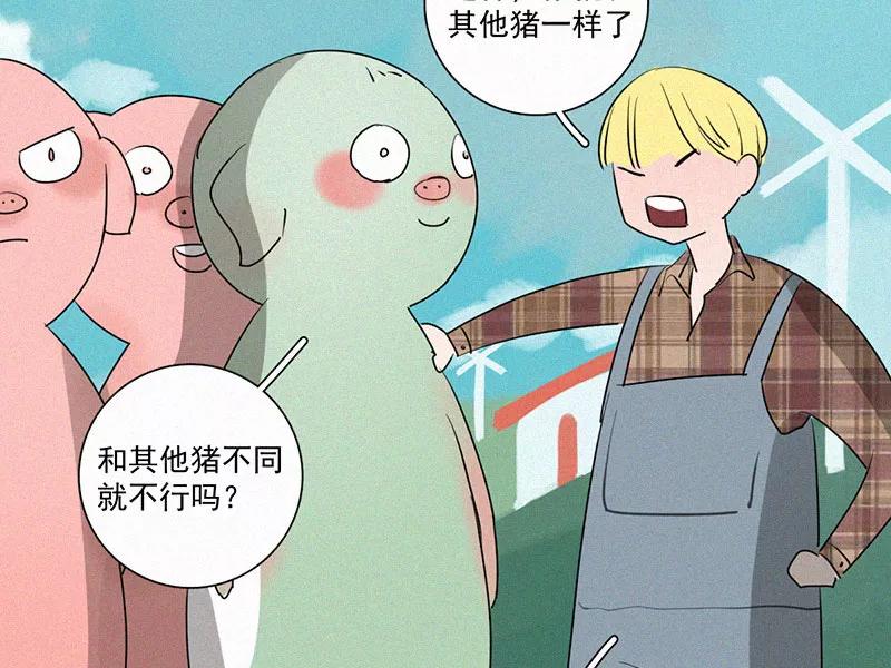 《顾事与你：值日300天》第27话 戏剧节（2） 第53页
