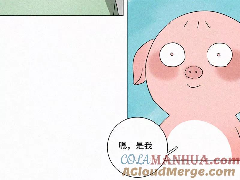 《顾事与你：值日300天》第27话 戏剧节（2） 第61页