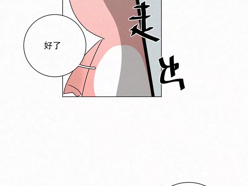 《顾事与你：值日300天》第27话 戏剧节（2） 第69页