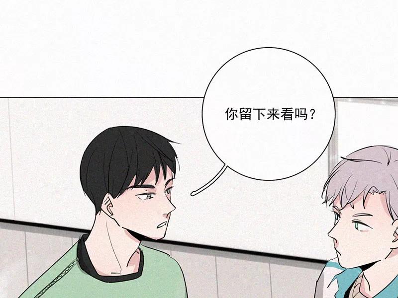 《顾事与你：值日300天》第27话 戏剧节（2） 第8页