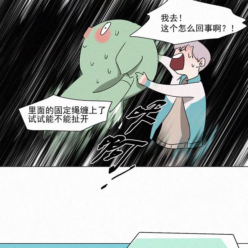 《顾事与你：值日300天》第27话 戏剧节（2） 第27页